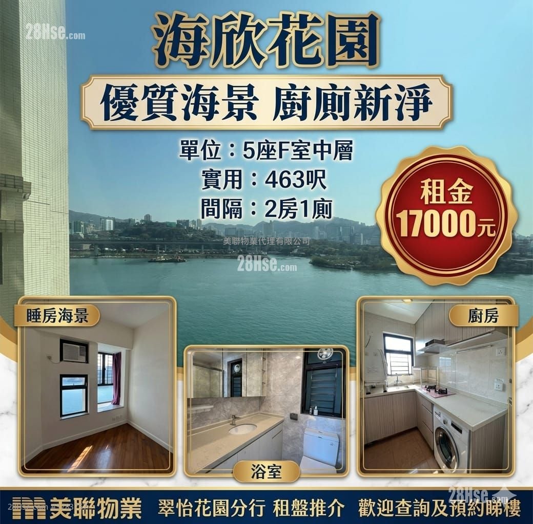 Grand Horizon Rental 2 Bedrooms , 1 Bathroom 463 ft²