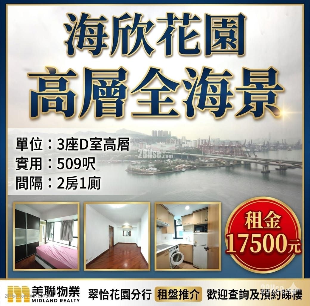 Grand Horizon Rental 2 Bedrooms , 1 Bathroom 463 ft²