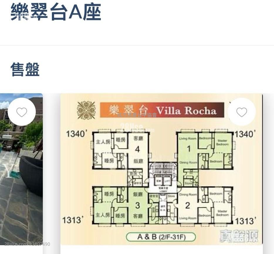 乐翠台 售盘 1,129 平方尺