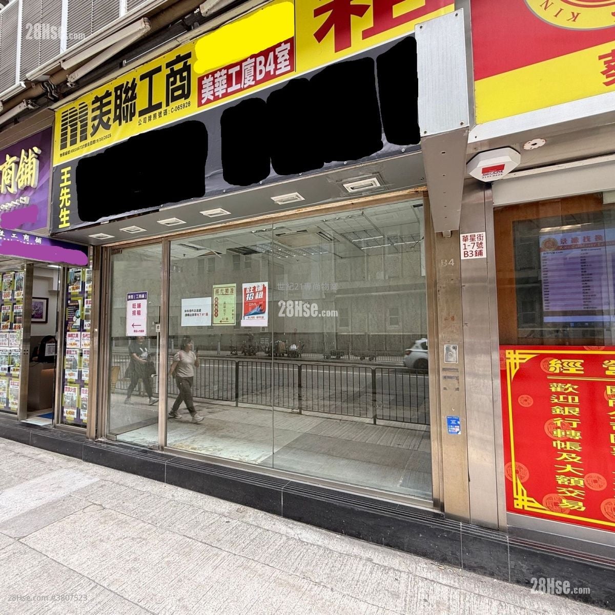 Mai Wah Industrial Building Rental