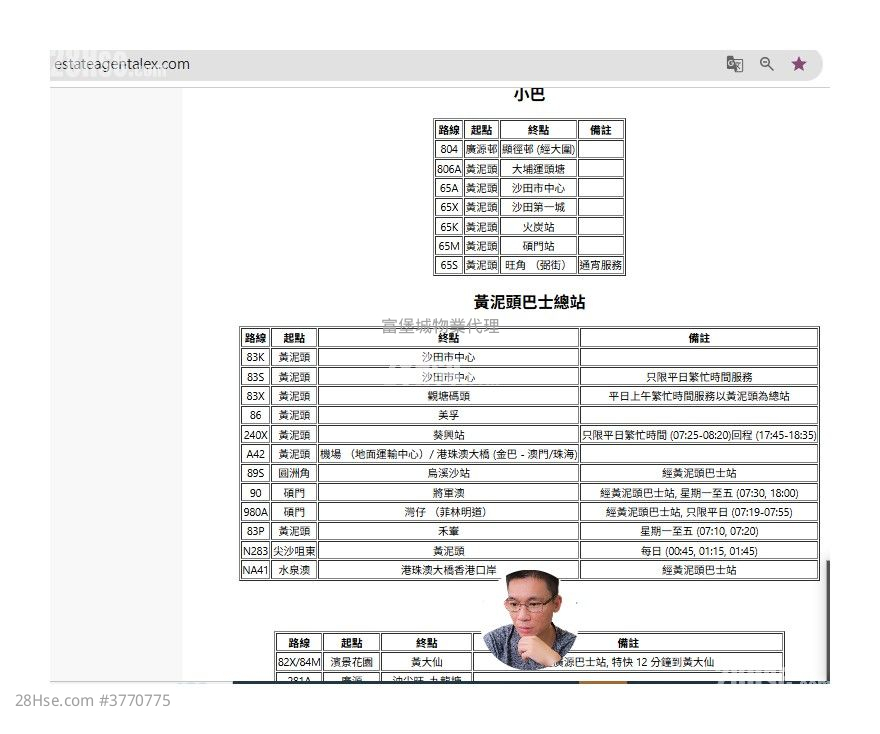广林苑 售盘 3 房 , 1 浴室 595 平方尺