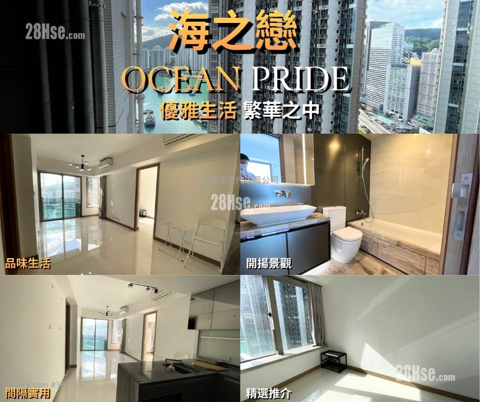 海之恋 售盘 2 房 , 1 浴室 527 平方尺