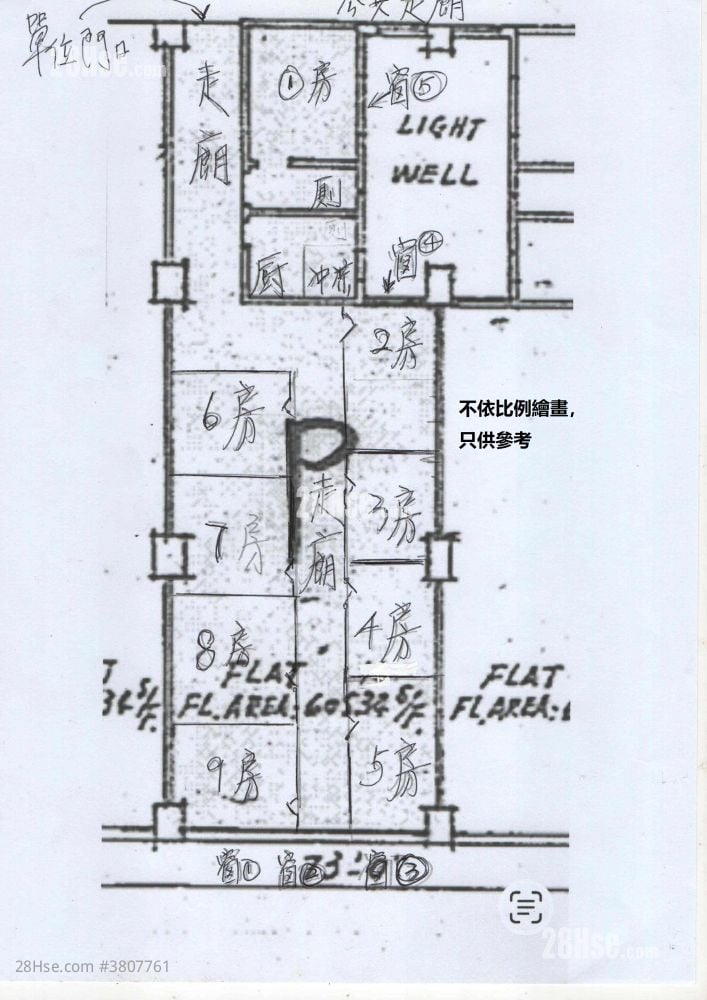 源发大厦 售盘 5+ 房 , 1 浴室 580 平方尺