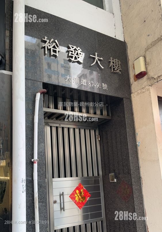 裕发大楼 租盘 2 房