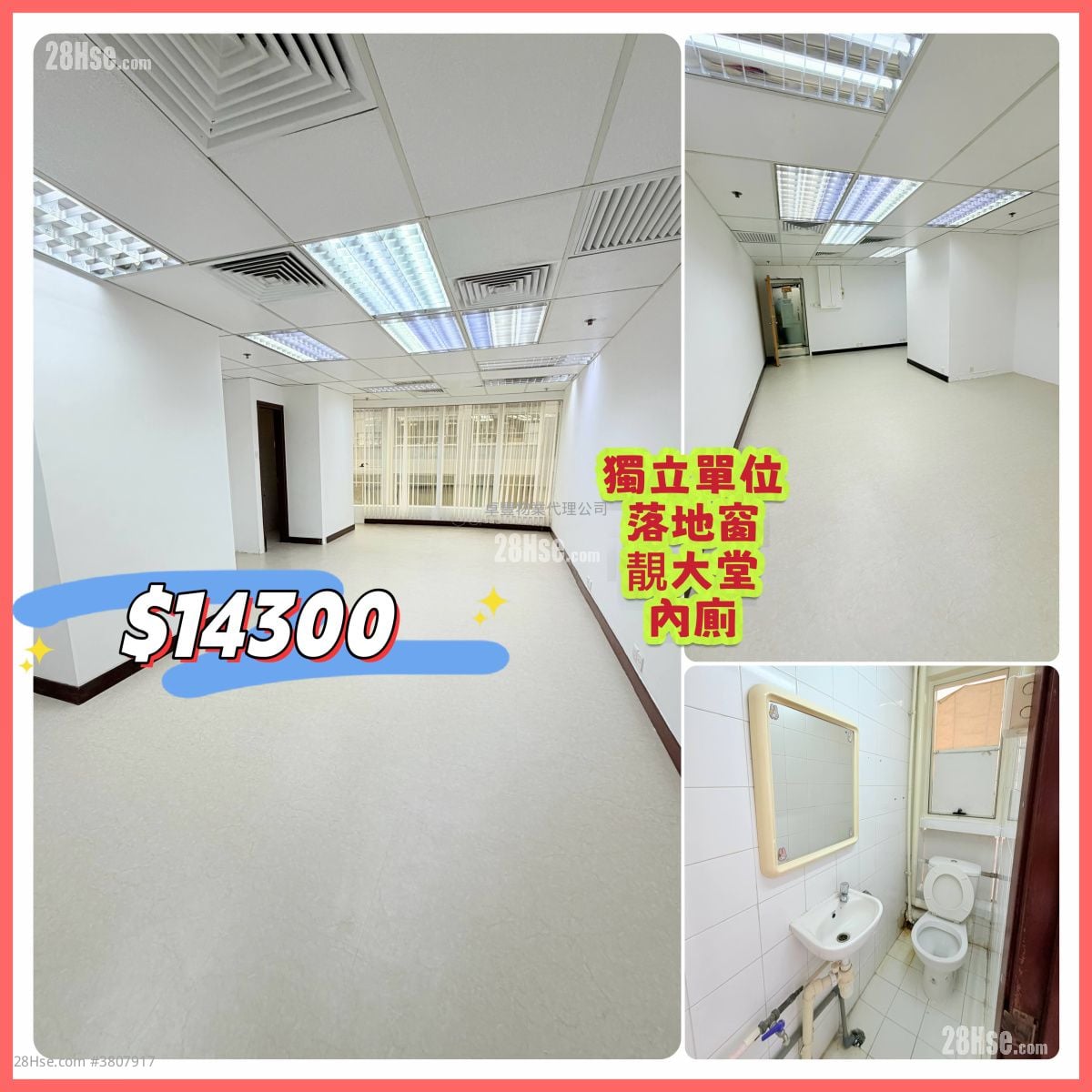 华汇广场 租盘 开放式间隔 434 平方尺