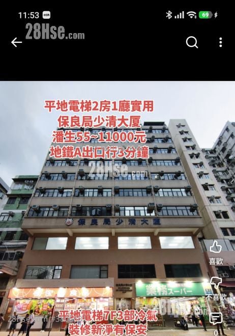 单幢楼房 租盘 2 房 , 1 浴室 300 平方尺