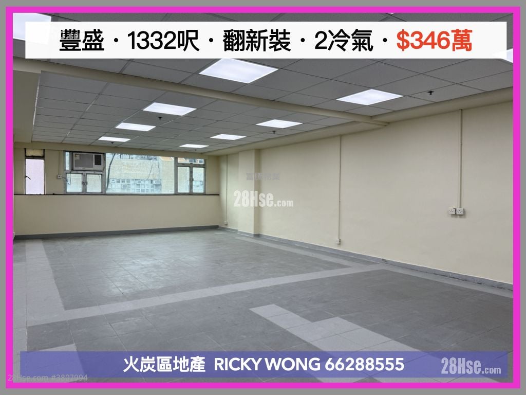 丰盛工业中心 售盘 开放式间隔 , 2 厕所