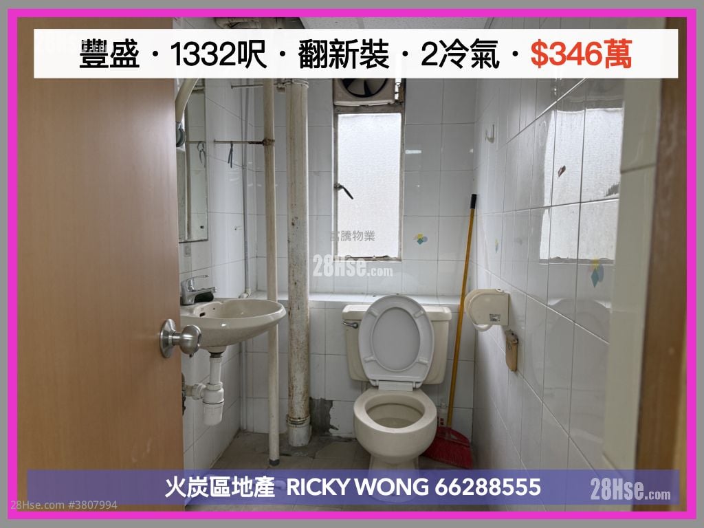 丰盛工业中心 售盘 开放式间隔 , 2 厕所