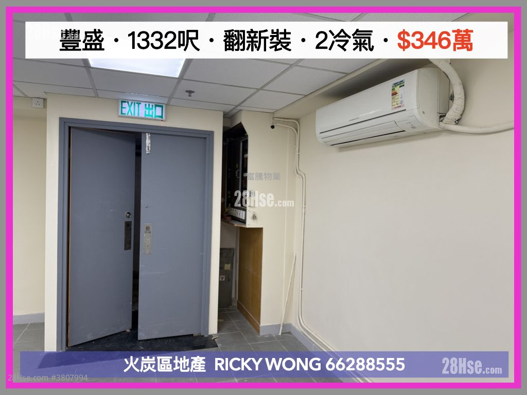 丰盛工业中心 售盘 开放式间隔 , 2 厕所