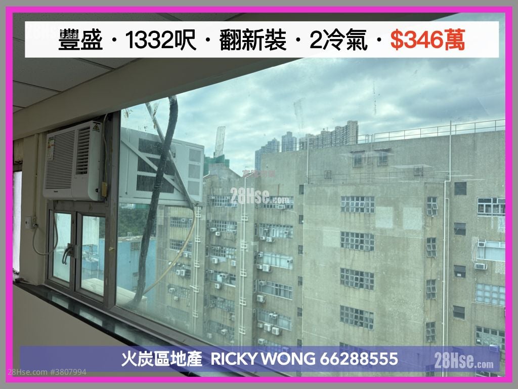 丰盛工业中心 售盘 开放式间隔 , 2 厕所