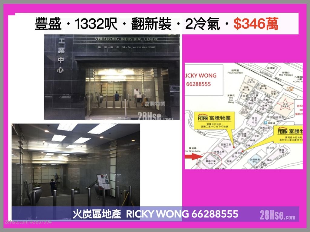 丰盛工业中心 售盘 开放式间隔 , 2 厕所