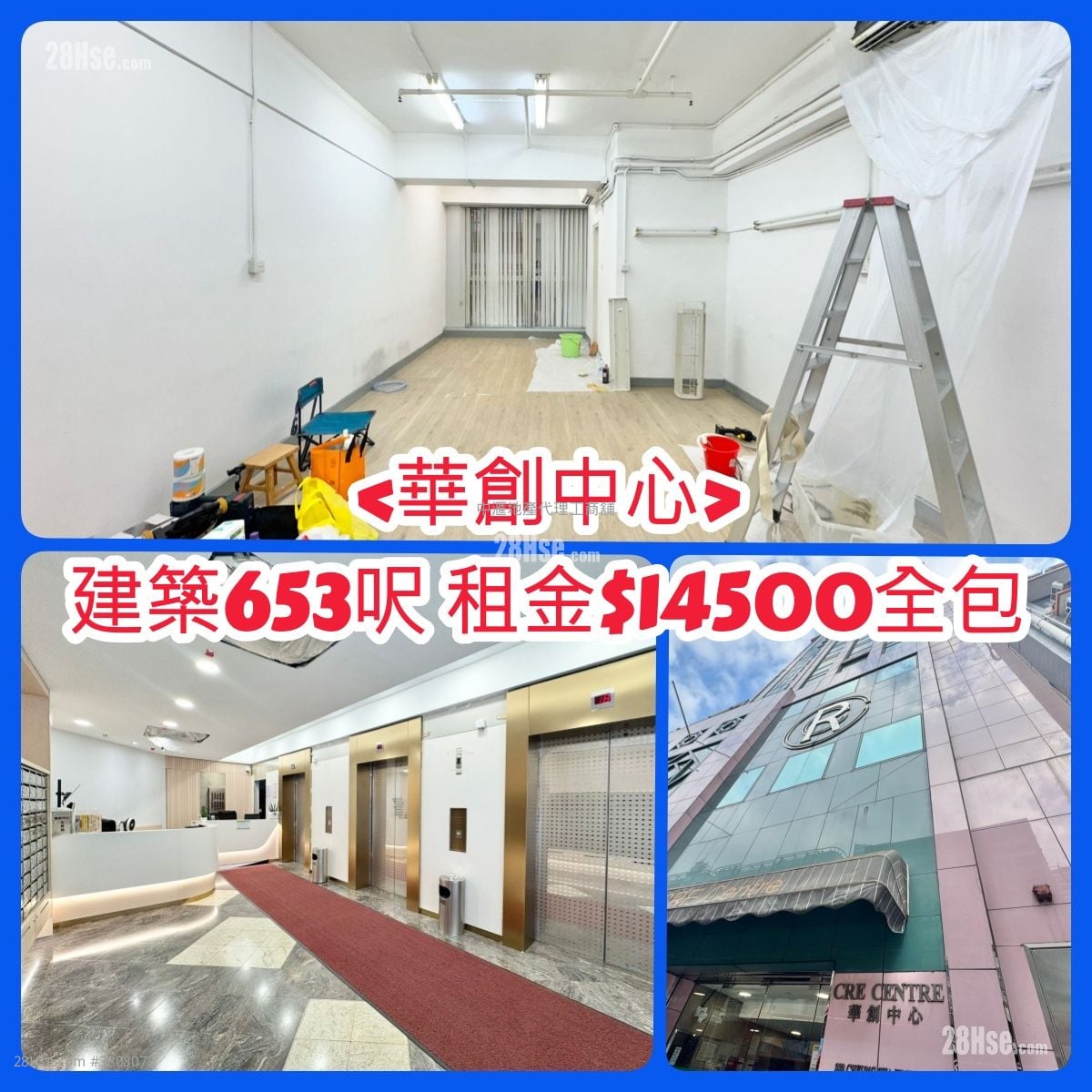 华创中心 租盘