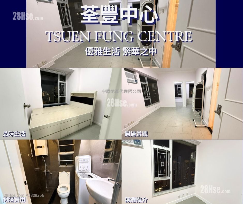 荃豐中心 租盤 2 房 , 1 浴室 336 平方呎