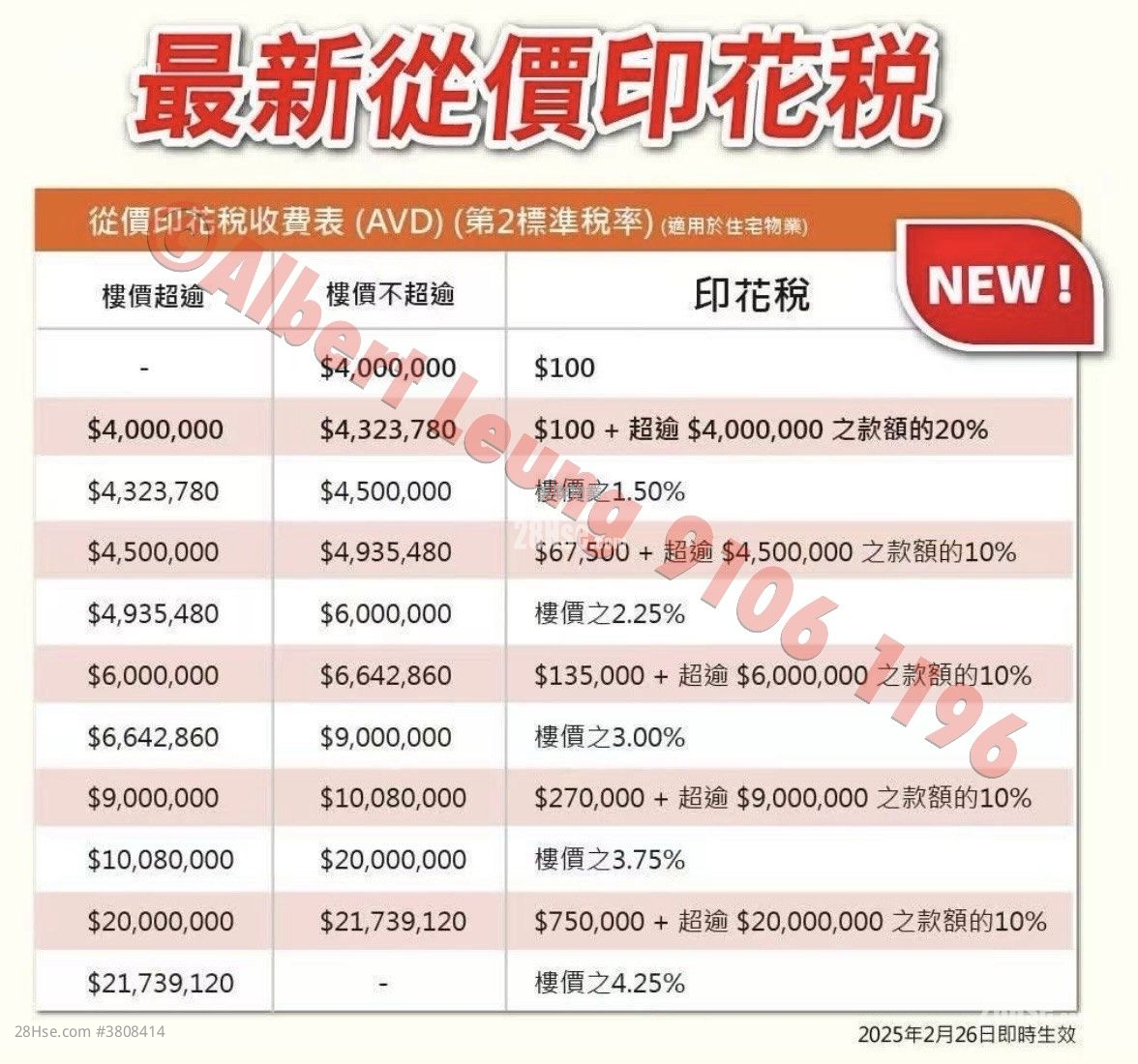 翠湖花园 售盘 3 房 , 2 浴室 742 平方尺