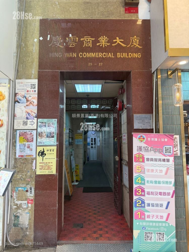 Hing Wan Commercial Building Rental 1 Toilet