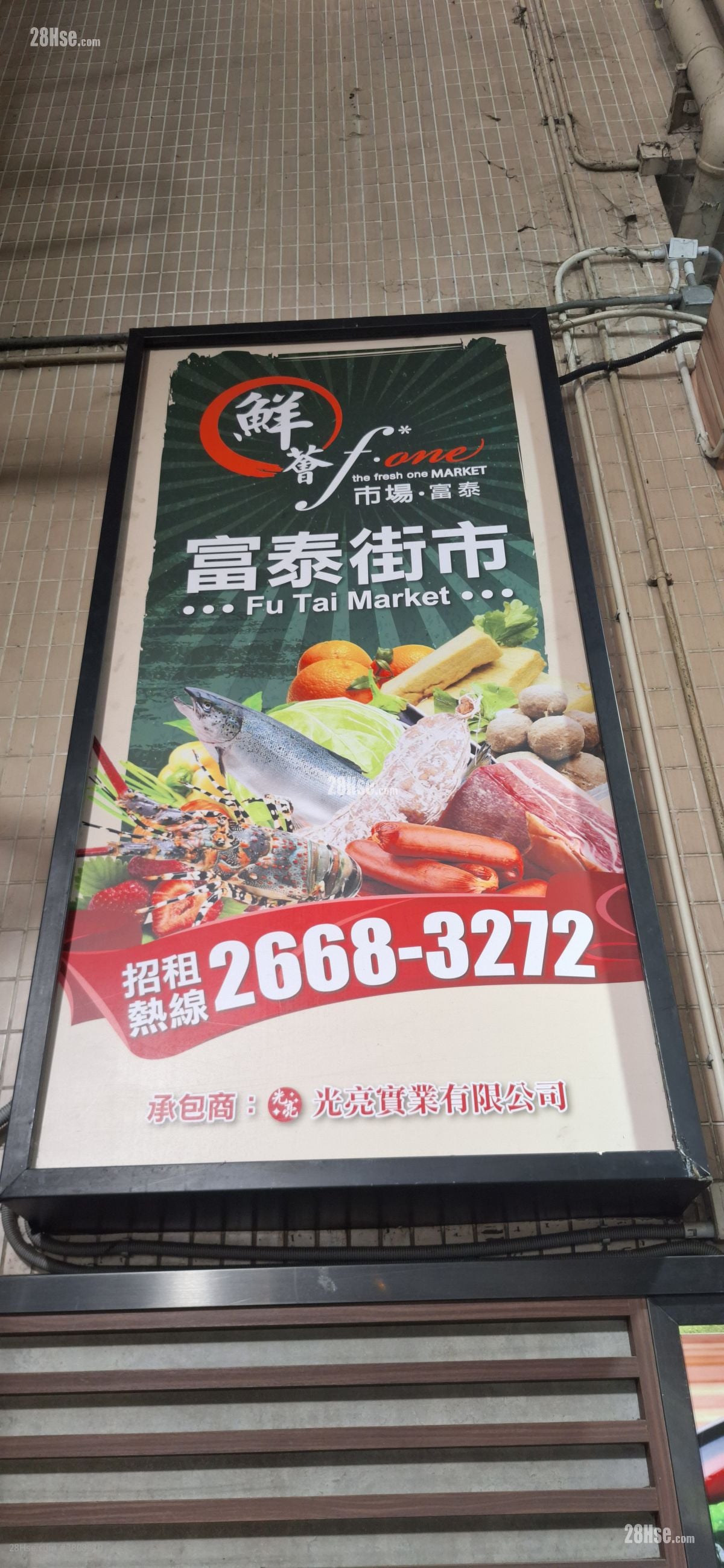 Fu Tai Estate Rental 200 ft²