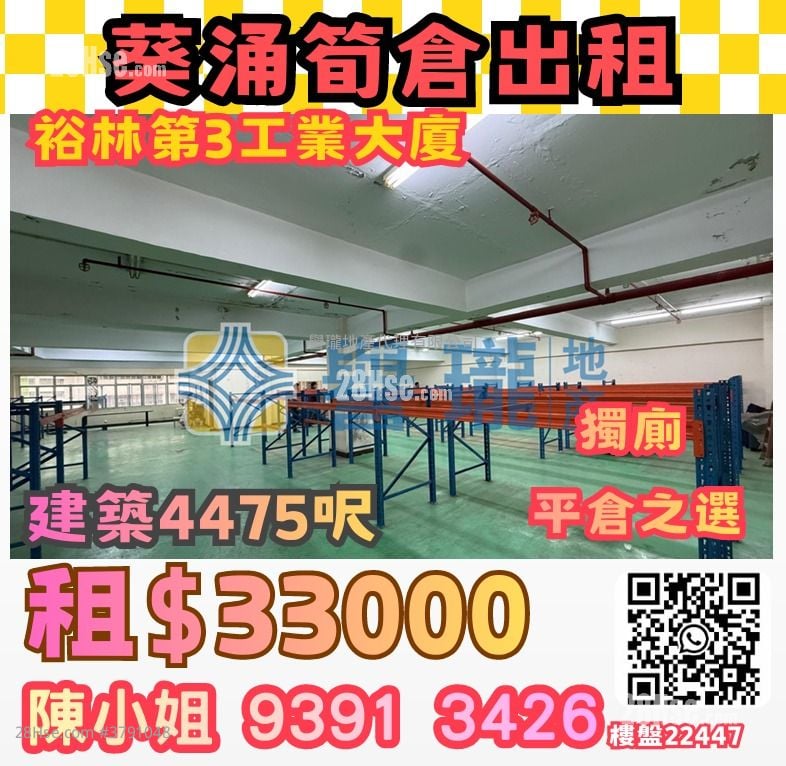 Yee Lim Industrial Building Stage 3 Rental