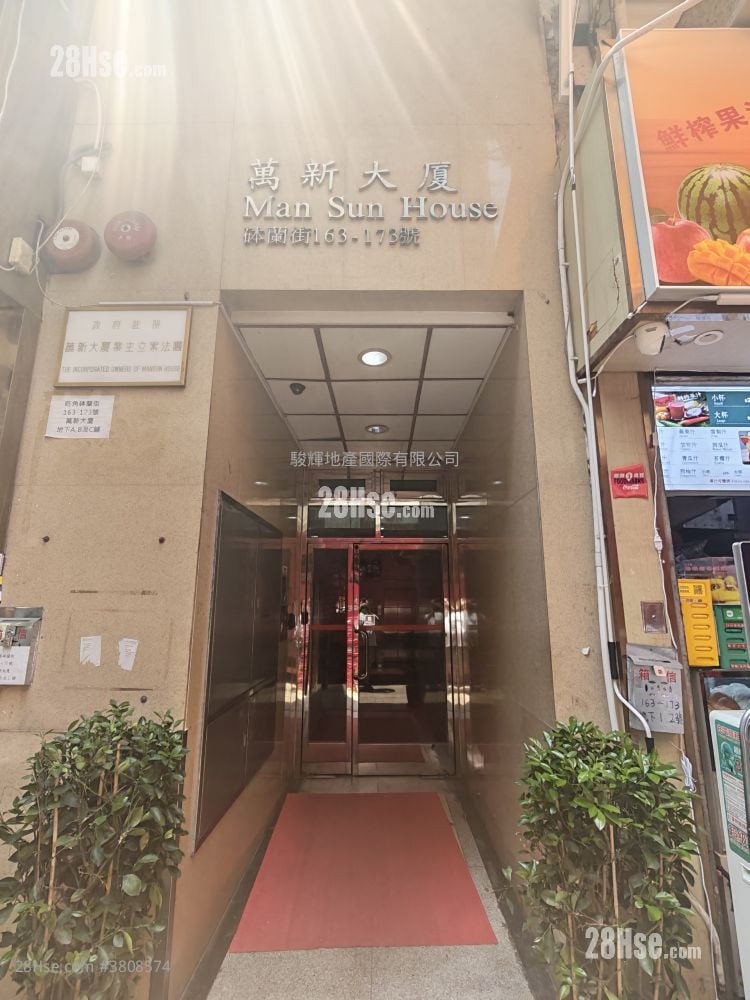 万新大厦 售盘 2 房 , 1 浴室 294 平方尺