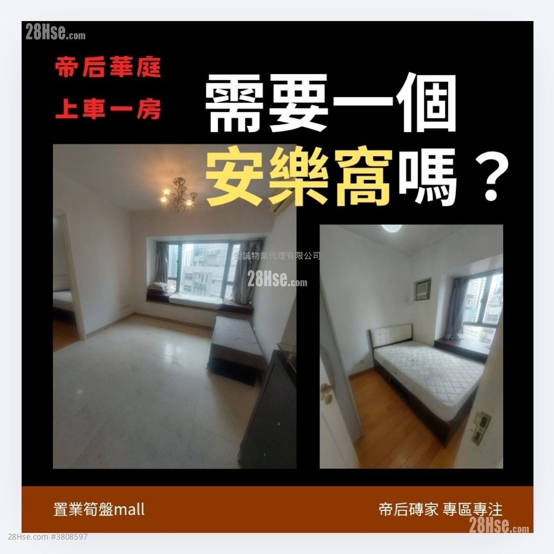 帝后华庭 售盘 1 房 , 1 浴室 322 平方尺