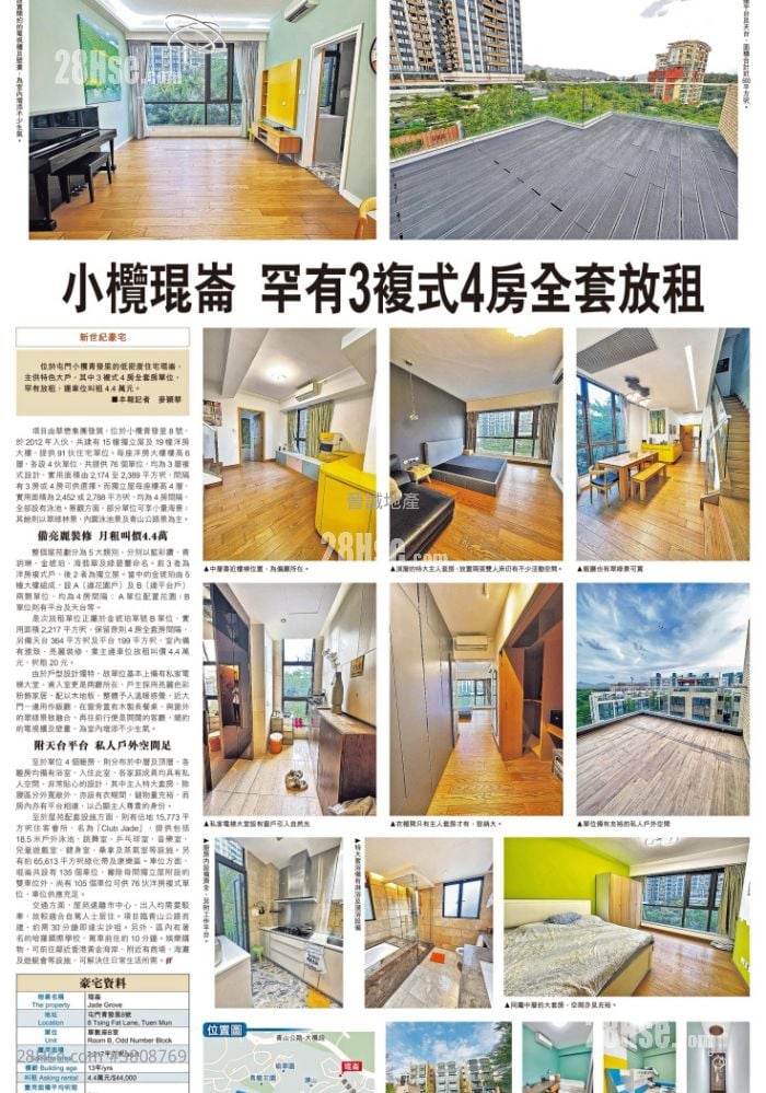 琨仑 售盘 5+ 房 , 5+ 浴室 2,217 平方尺