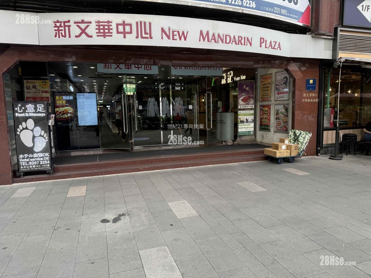 New Mandarin Plaza Rental