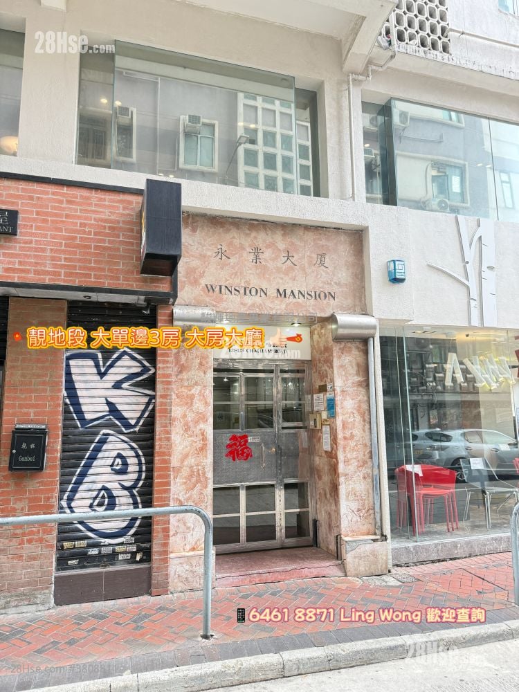 永业大厦 售盘 3 房 , 1 浴室 976 平方尺