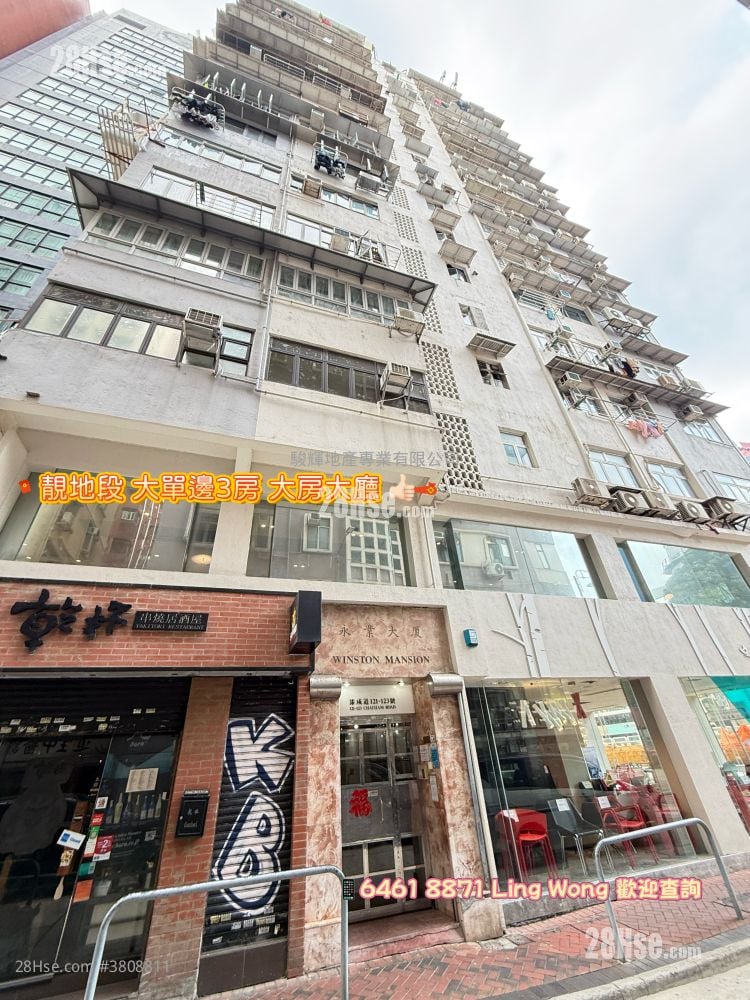 永业大厦 售盘 3 房 , 1 浴室 976 平方尺