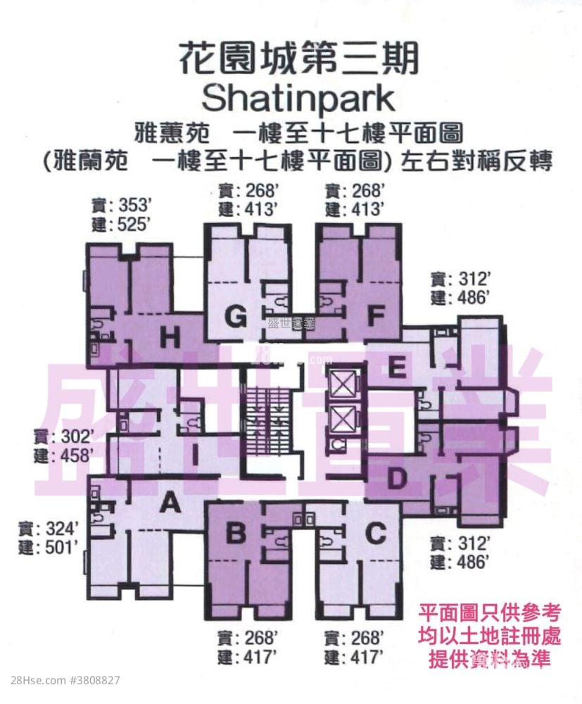 花园城 售盘 1 房 , 1 浴室 353 平方尺