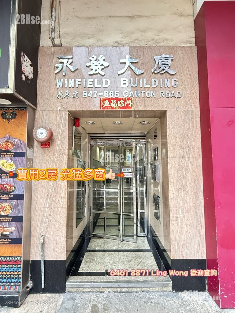 永发大厦 售盘 2 房 , 1 浴室 246 平方尺