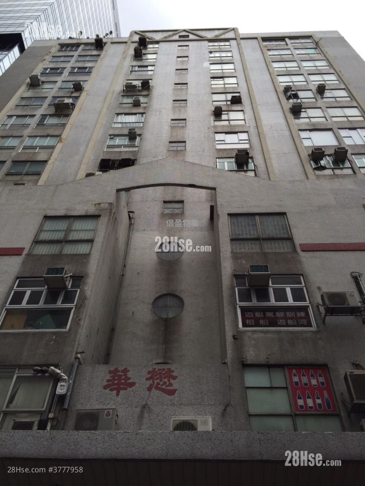 Wah Shing Centre Rental