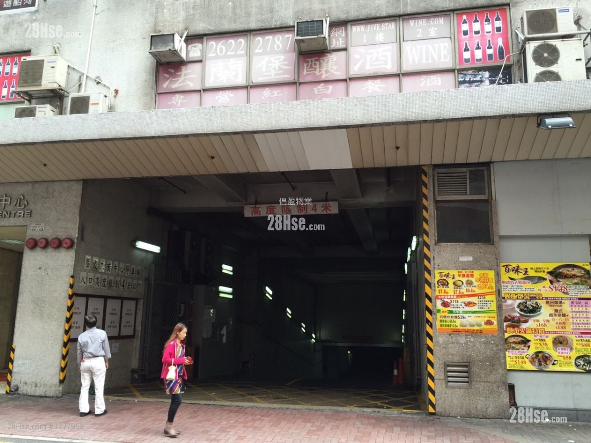 Wah Shing Centre Rental