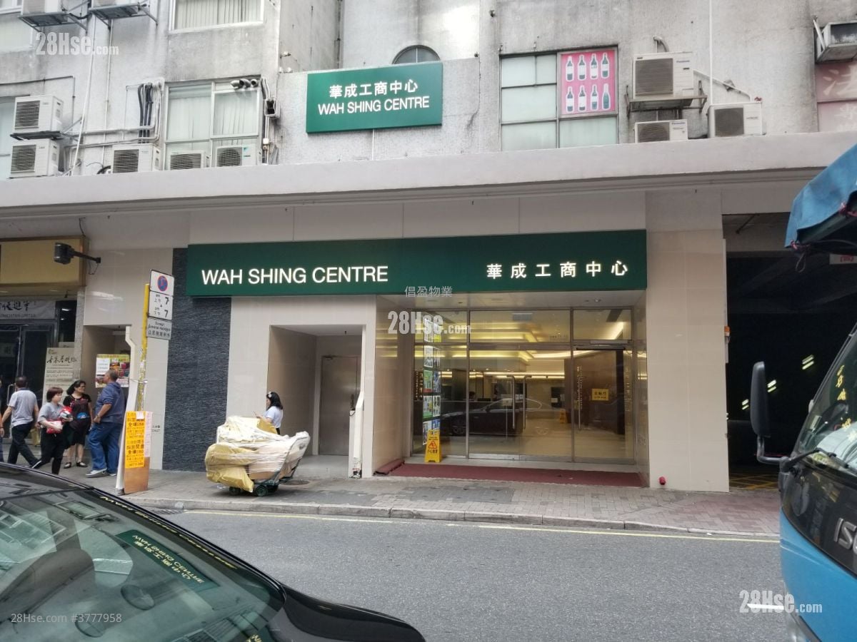 Wah Shing Centre Rental
