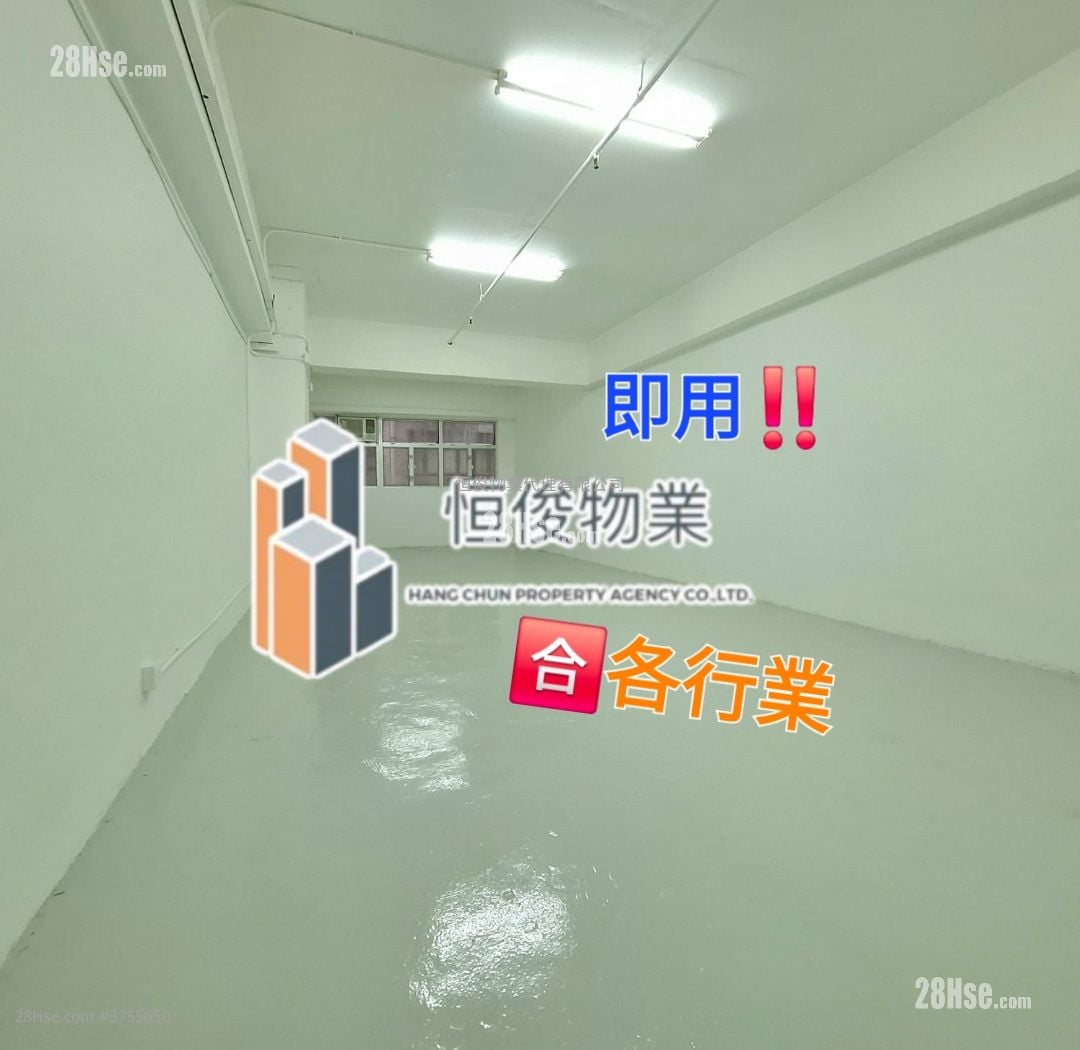 Superluck Industrial Centre Rental