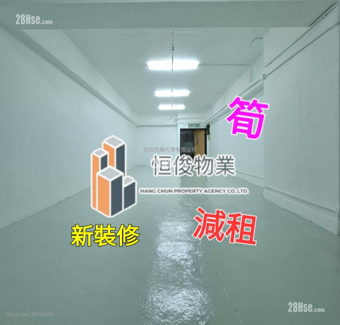 Superluck Industrial Centre Rental