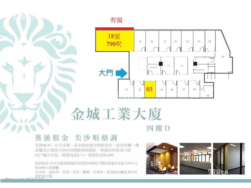 Kam Shing Industrial Building Rental 140 ft²