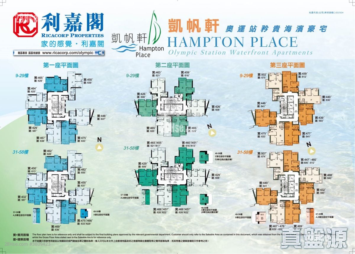 Hampton Place Sell 2 Bedrooms , 1 Bathroom 447 ft²