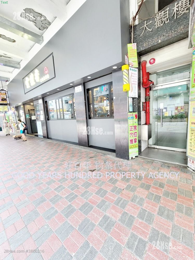 大观楼 租盘 140 平方尺