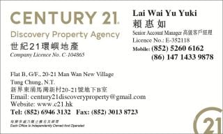 世纪21环屿地产