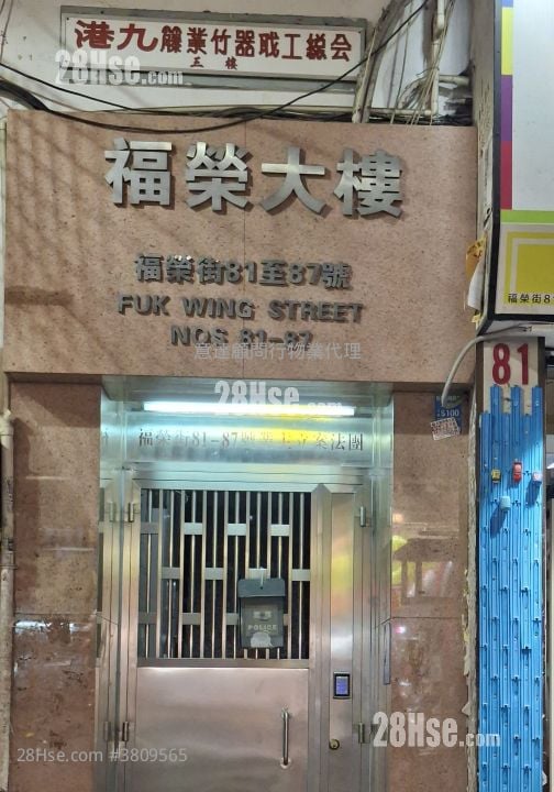 福榮大廈 售盤 4 房 , 4 浴室 500 平方呎