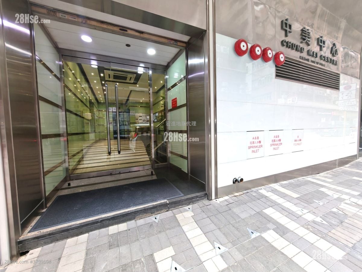 Chung Mei Centre Rental