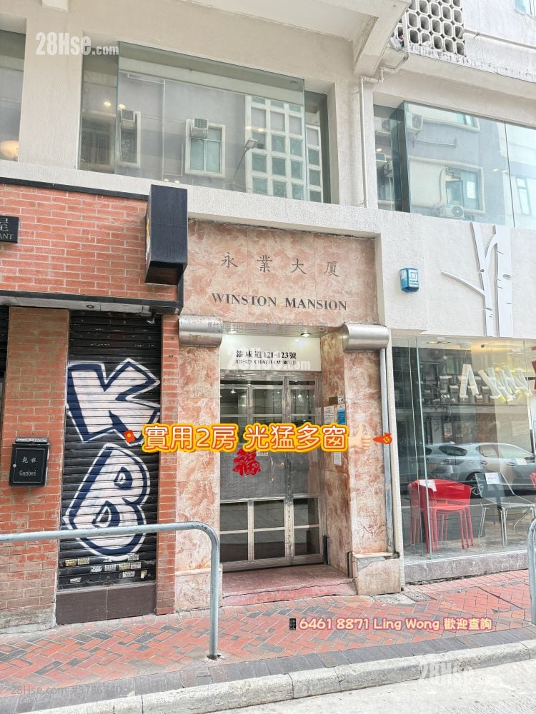 Winston Mansion Sell 2 Bedrooms , 1 Bathroom 544 ft²