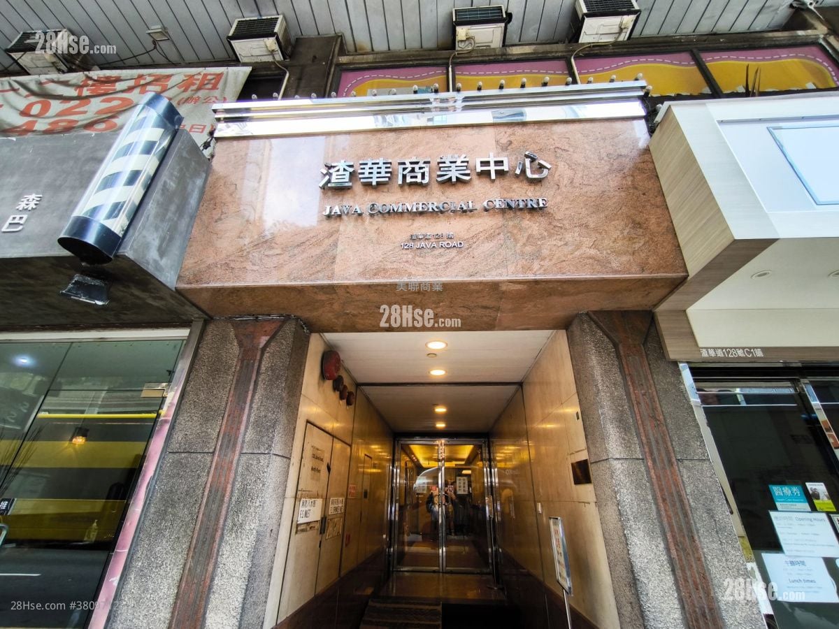 渣华商业中心 售盘