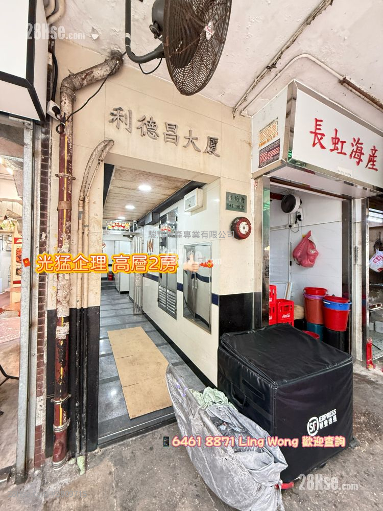 利德昌大厦 售盘 2 房 , 1 浴室 375 平方尺