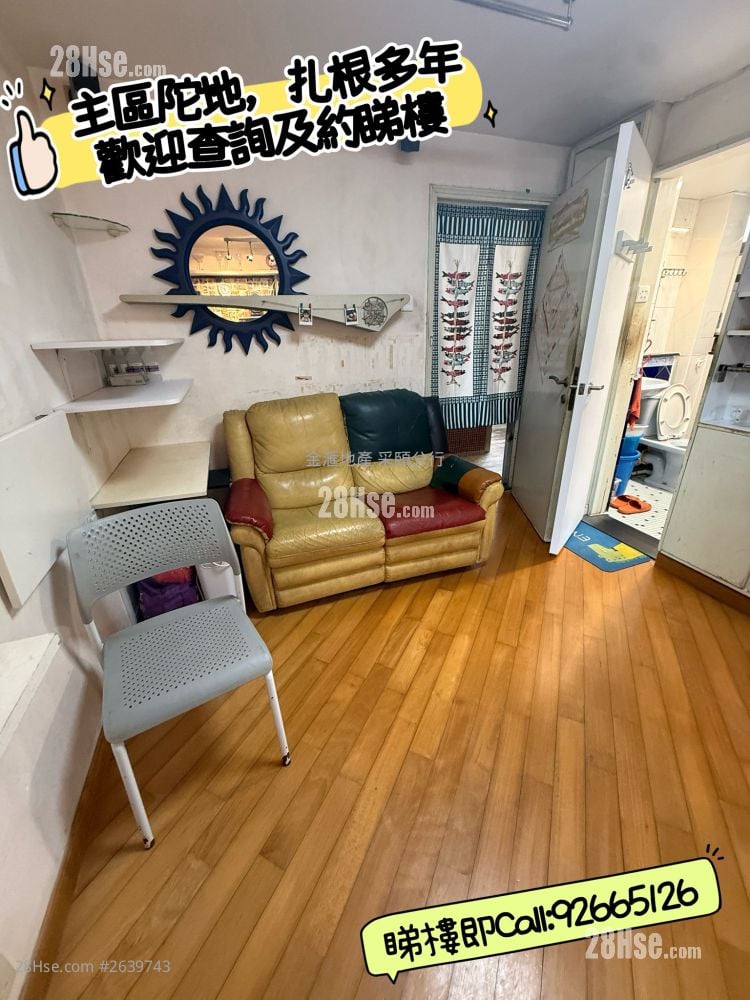 東頭(二)邨 售盤 2 房 , 1 浴室 358 平方呎