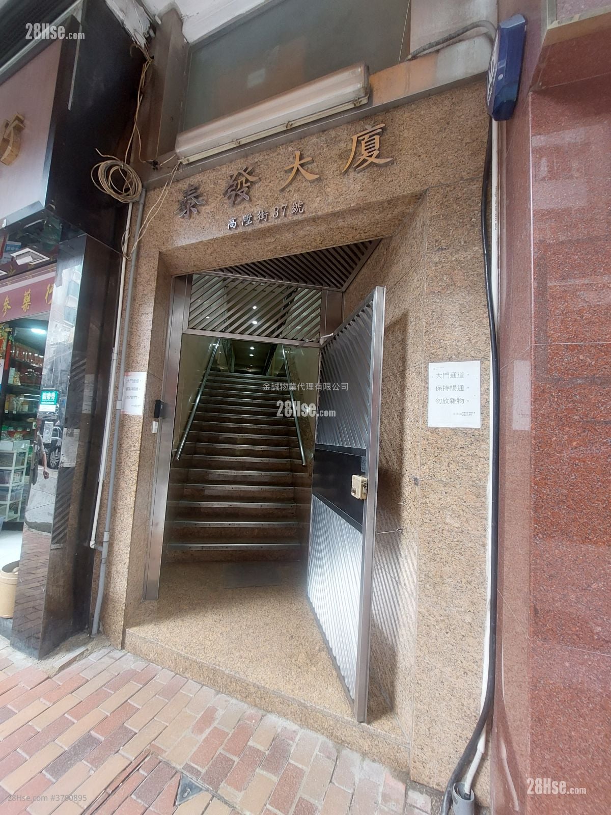 泰发大厦 租盘 开放式间隔 , 1 浴室 150 平方尺