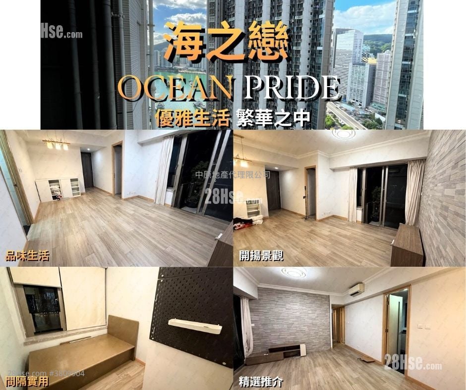 海之戀 售盤 3 房 , 2 浴室 773 平方呎