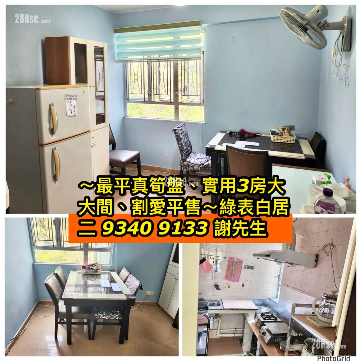 翠竹花园 售盘 3 房 , 1 浴室 591 平方尺