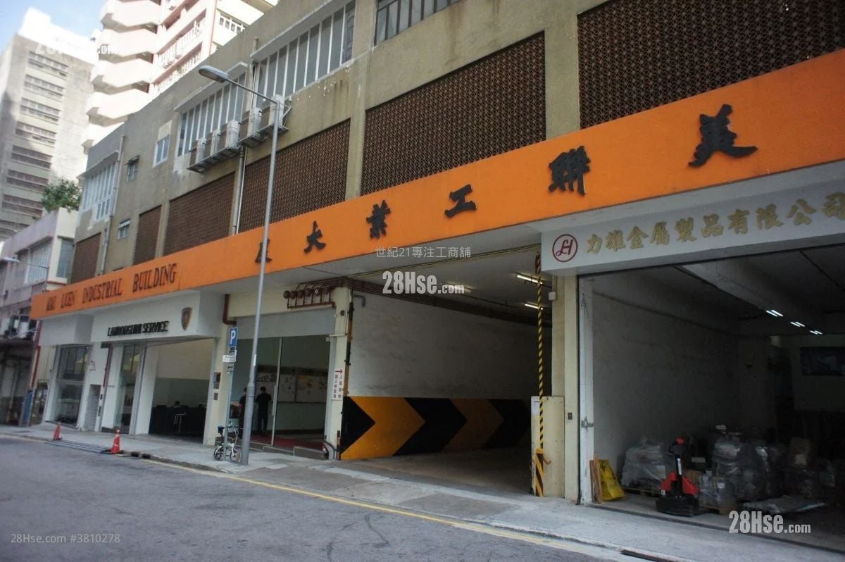 美联工业大厦 售盘