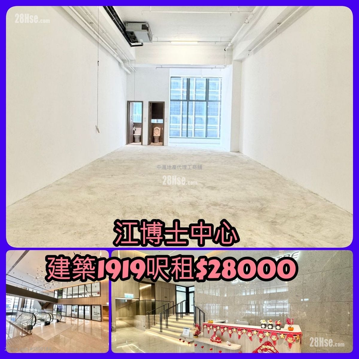 江博士中心 租盘