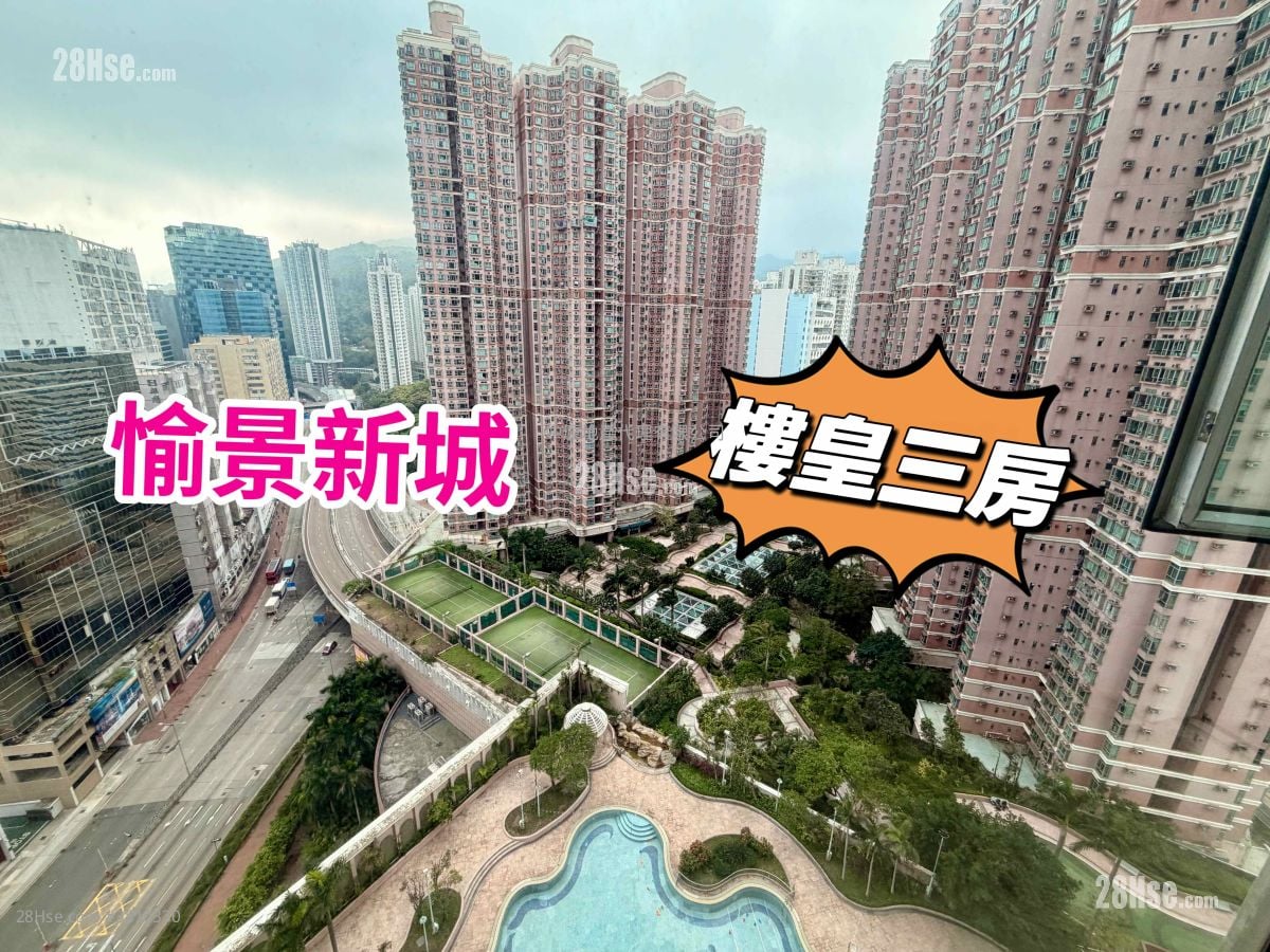 愉景新城 售盘 3 房 658 平方尺